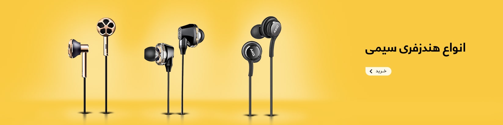 هندزفری سیم دار