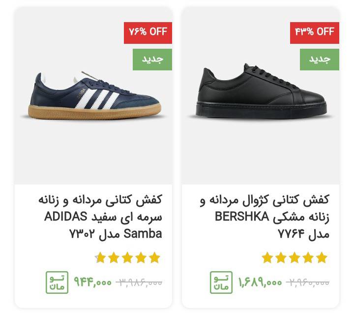 کفش مردانه 4